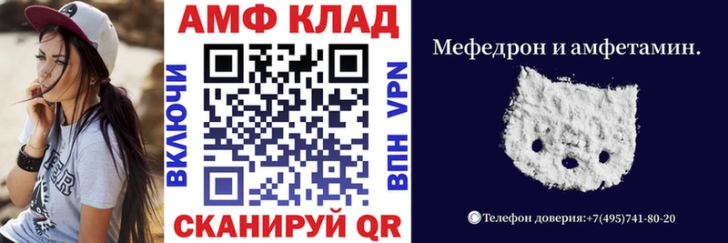 АМФЕТАМИН 97%  как найти закладки  Тавда 