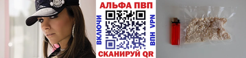 Alpha PVP кристаллы  Тавда 
