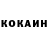 Cocaine Боливия BELASH zeleniy