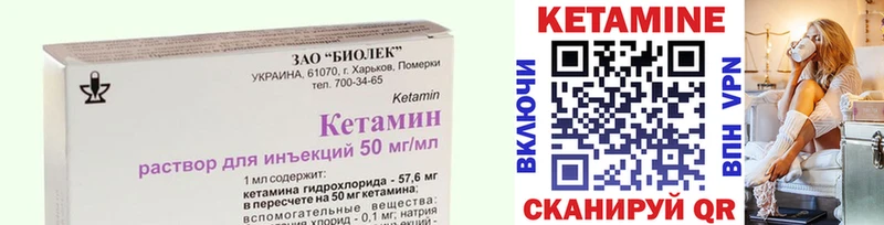 Кетамин ketamine ссылка на мегу Тавда