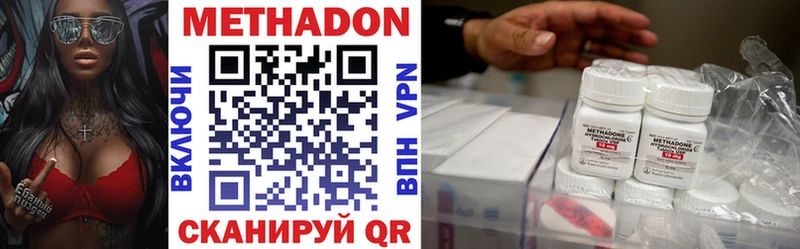 Метадон VHQ  Тавда 